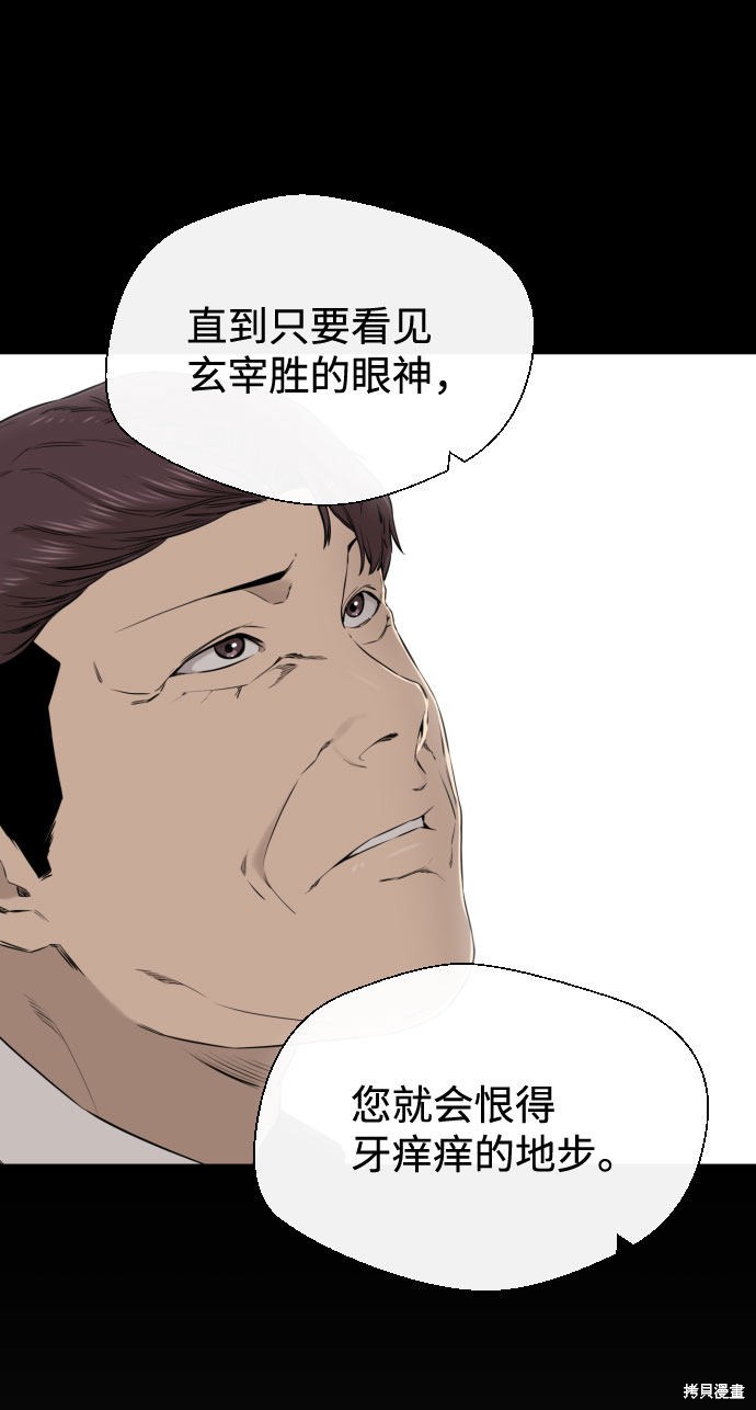 《无痕的一天》漫画最新章节第29话免费下拉式在线观看章节第【16】张图片