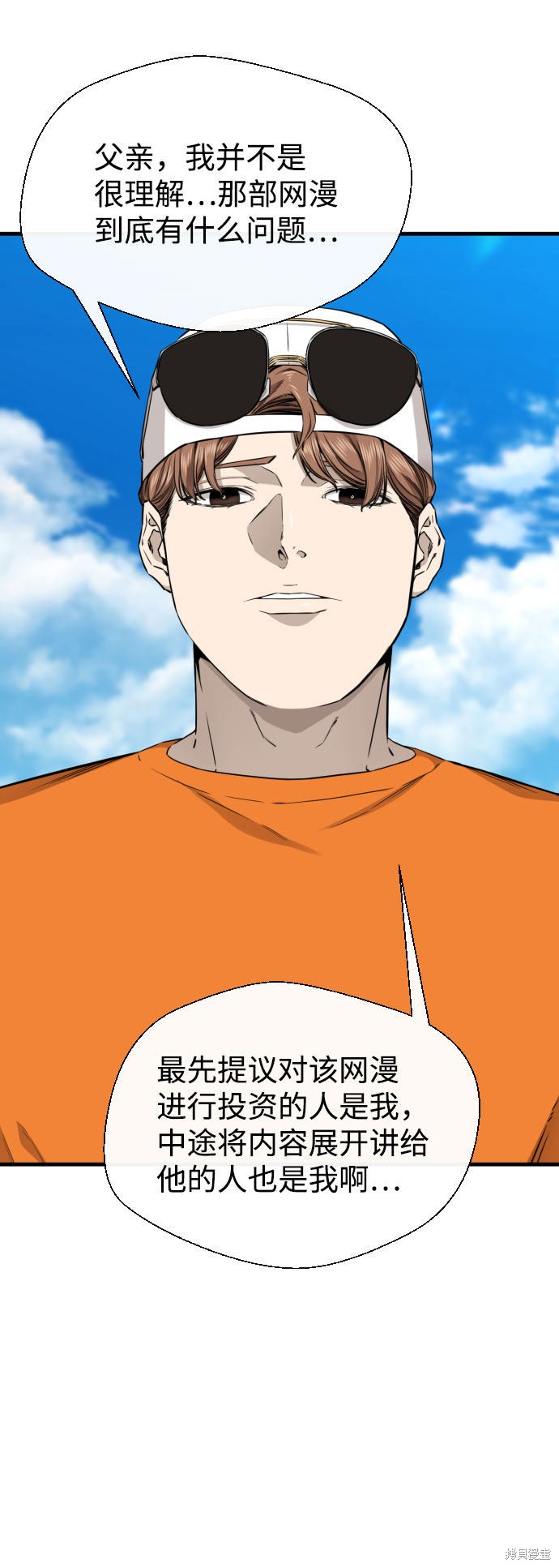 《无痕的一天》漫画最新章节第53话免费下拉式在线观看章节第【8】张图片