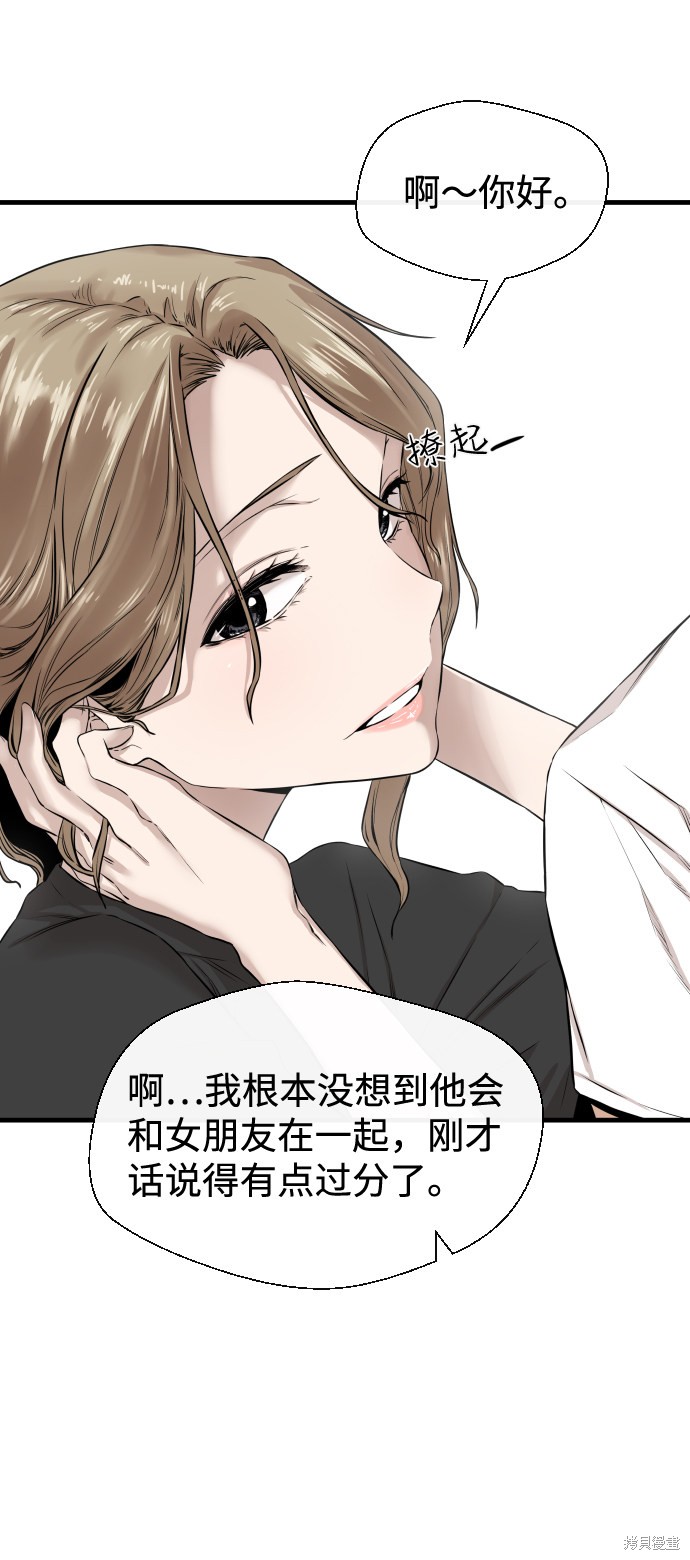 《无痕的一天》漫画最新章节第9话免费下拉式在线观看章节第【48】张图片