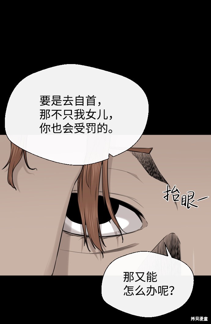 《无痕的一天》漫画最新章节第32话免费下拉式在线观看章节第【29】张图片