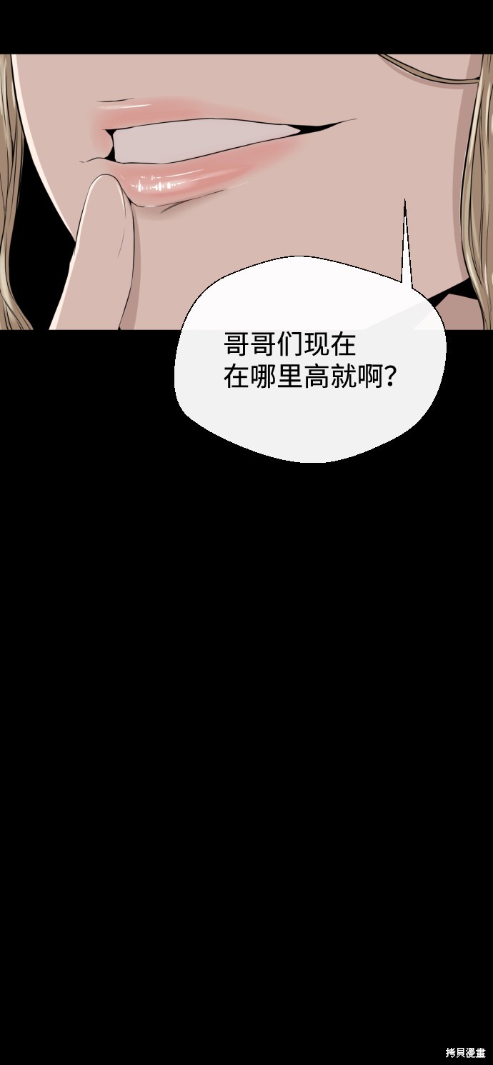 《无痕的一天》漫画最新章节第12话免费下拉式在线观看章节第【17】张图片