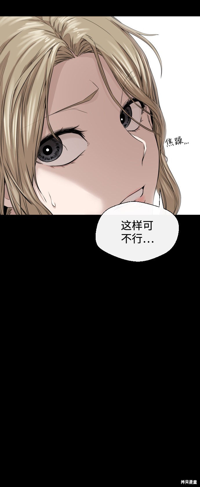 《无痕的一天》漫画最新章节第12话免费下拉式在线观看章节第【50】张图片