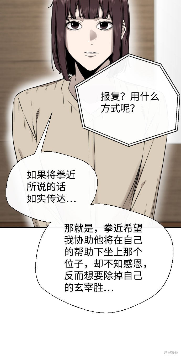 《无痕的一天》漫画最新章节第56话免费下拉式在线观看章节第【50】张图片