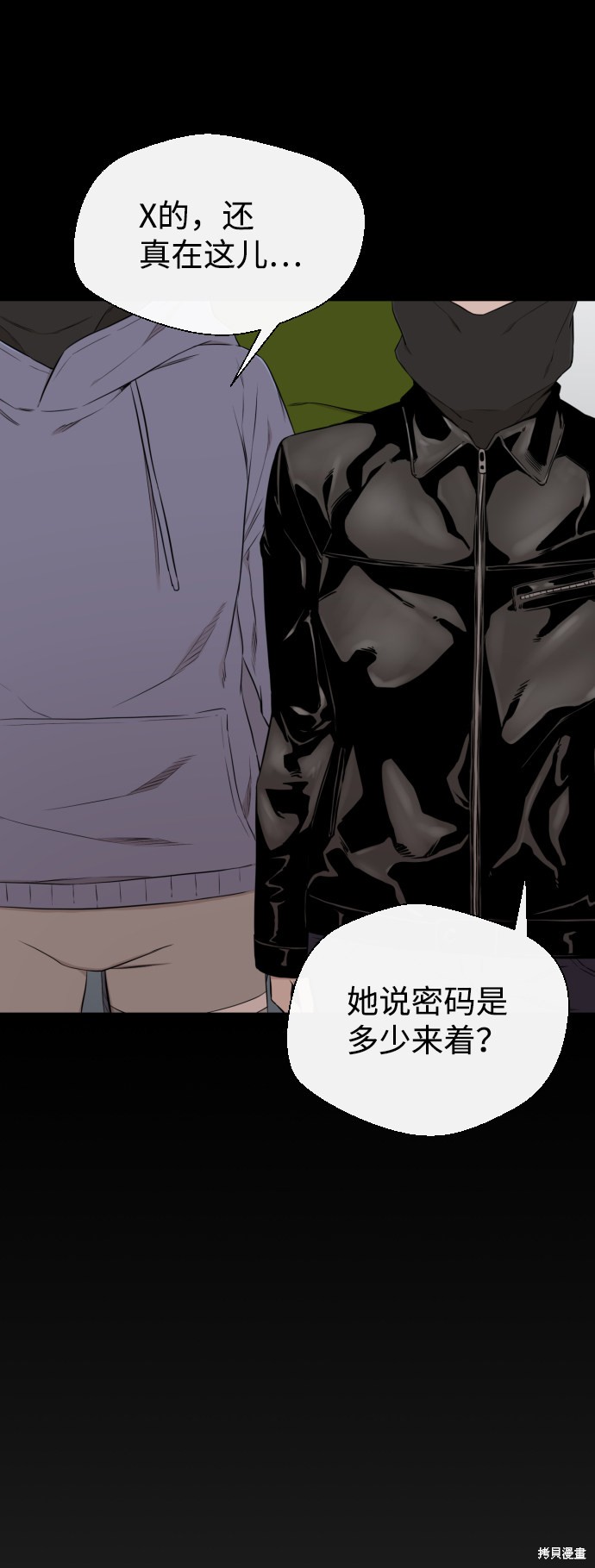 《无痕的一天》漫画最新章节第21话免费下拉式在线观看章节第【37】张图片