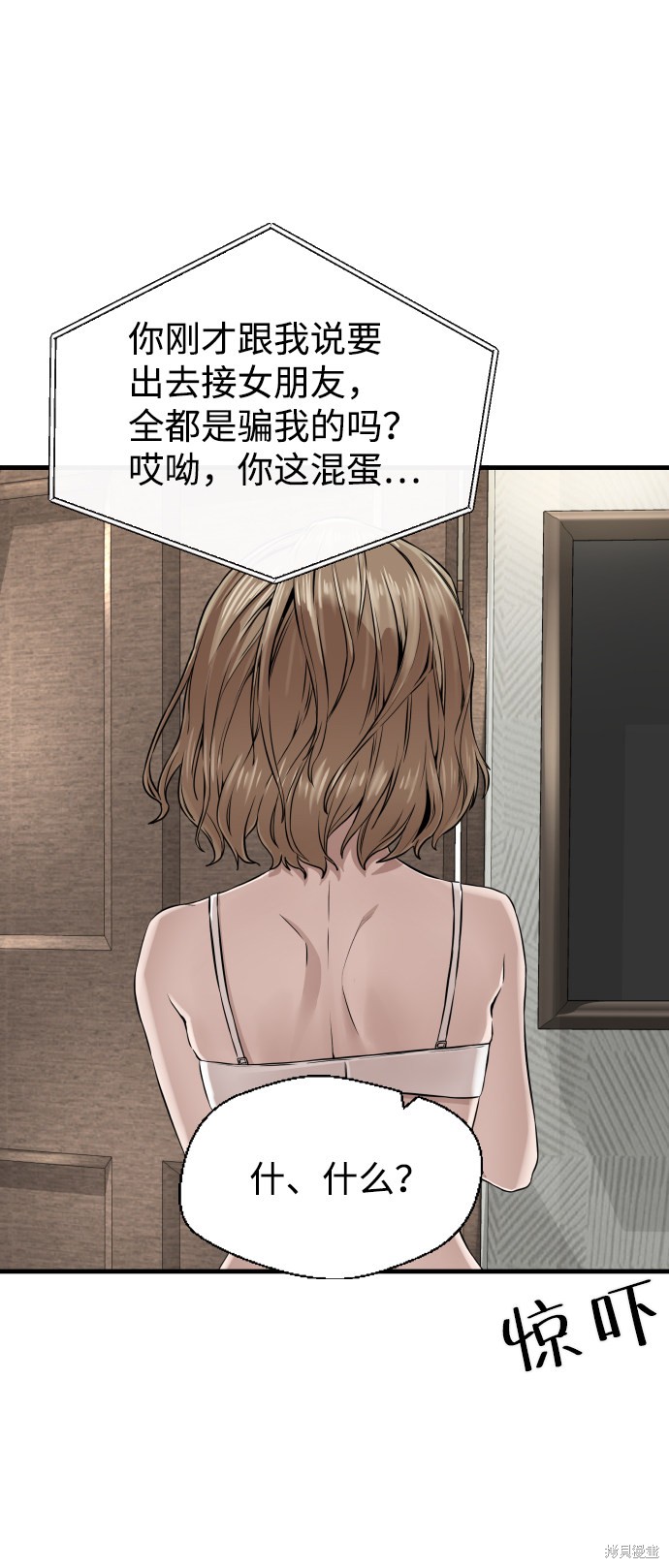 《无痕的一天》漫画最新章节第10话免费下拉式在线观看章节第【16】张图片