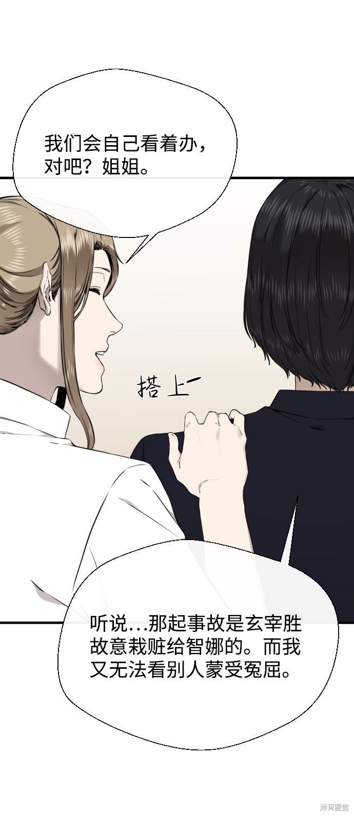 《无痕的一天》漫画最新章节第45话免费下拉式在线观看章节第【68】张图片