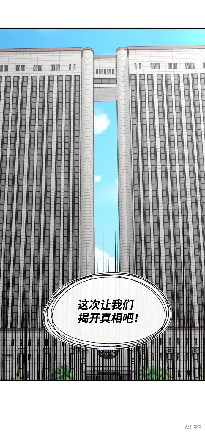 《无痕的一天》漫画最新章节第61话免费下拉式在线观看章节第【100】张图片