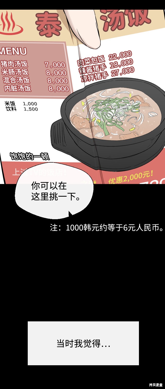 《无痕的一天》漫画最新章节第11话免费下拉式在线观看章节第【9】张图片