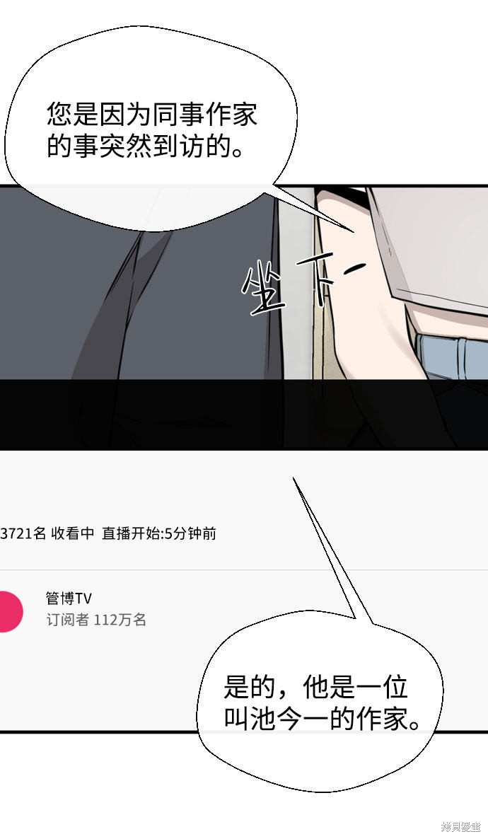 《无痕的一天》漫画最新章节第59话免费下拉式在线观看章节第【29】张图片