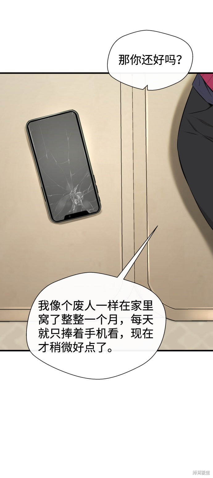 《无痕的一天》漫画最新章节第26话免费下拉式在线观看章节第【30】张图片