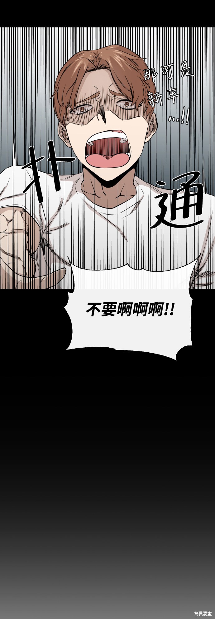 《无痕的一天》漫画最新章节第8话免费下拉式在线观看章节第【65】张图片