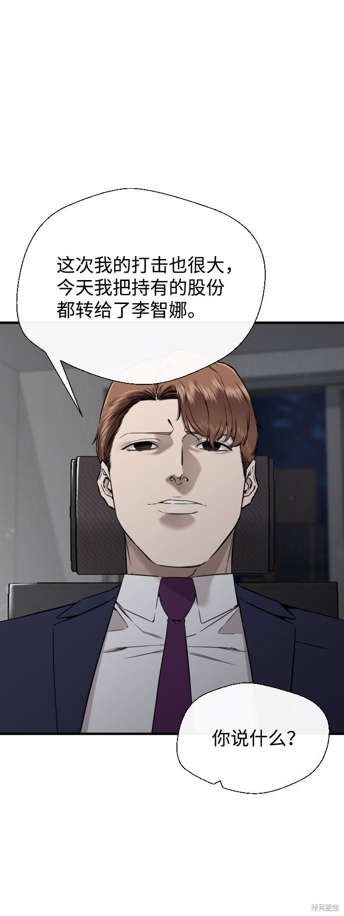 《无痕的一天》漫画最新章节第57话免费下拉式在线观看章节第【92】张图片