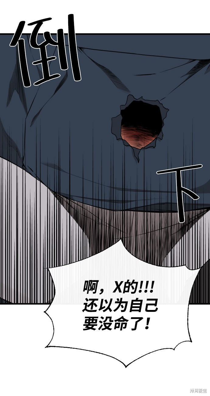 《无痕的一天》漫画最新章节第60话免费下拉式在线观看章节第【49】张图片