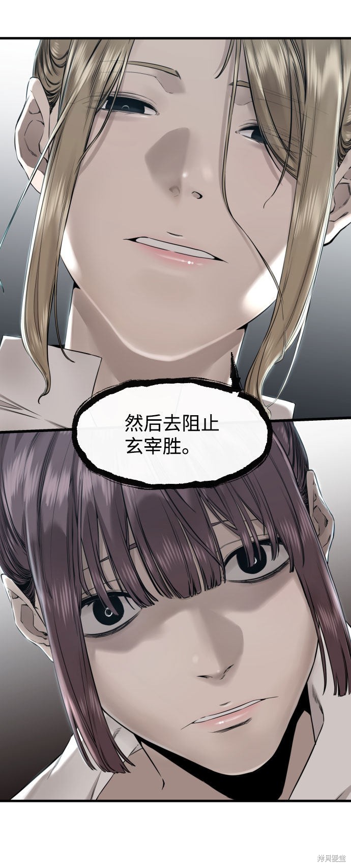 《无痕的一天》漫画最新章节第45话免费下拉式在线观看章节第【74】张图片