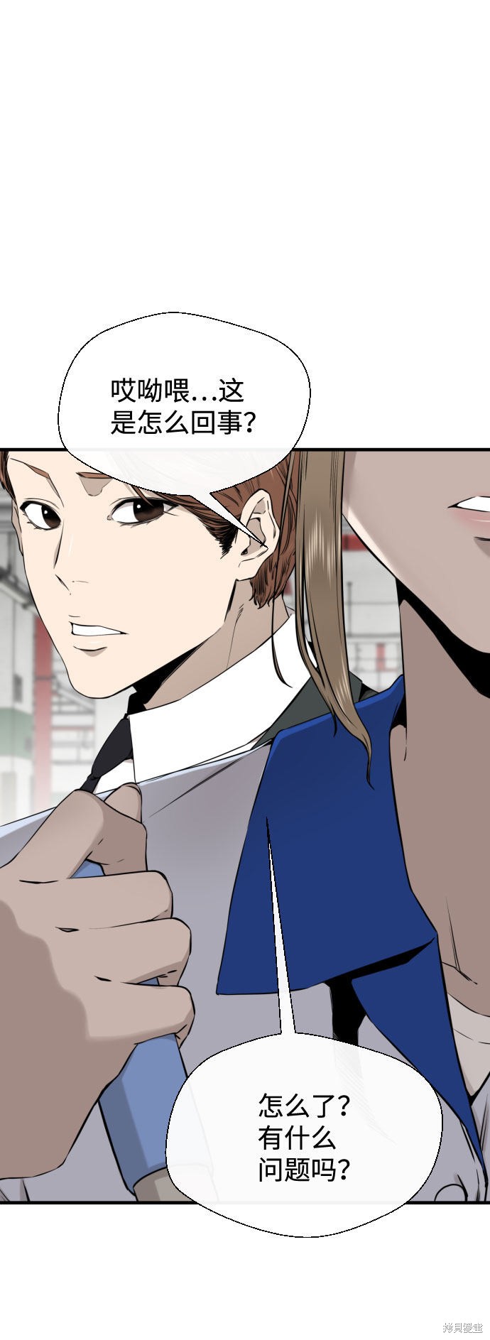 《无痕的一天》漫画最新章节第46话免费下拉式在线观看章节第【32】张图片