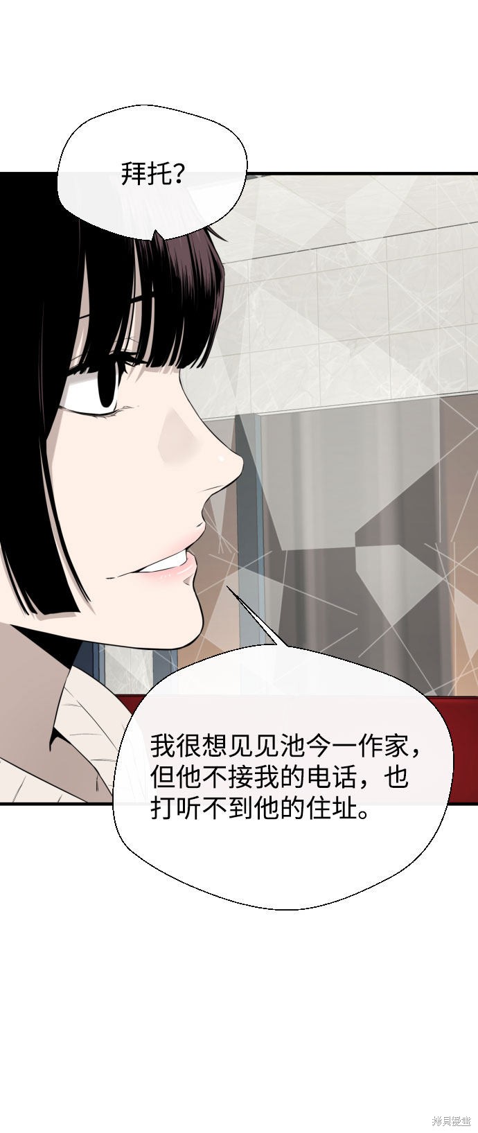 《无痕的一天》漫画最新章节第29话免费下拉式在线观看章节第【52】张图片