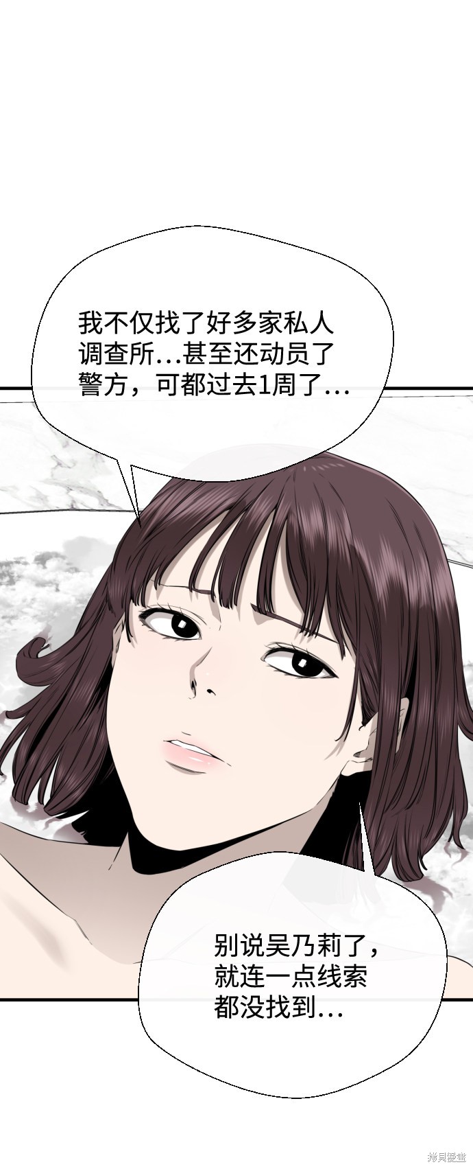 《无痕的一天》漫画最新章节第36话免费下拉式在线观看章节第【15】张图片