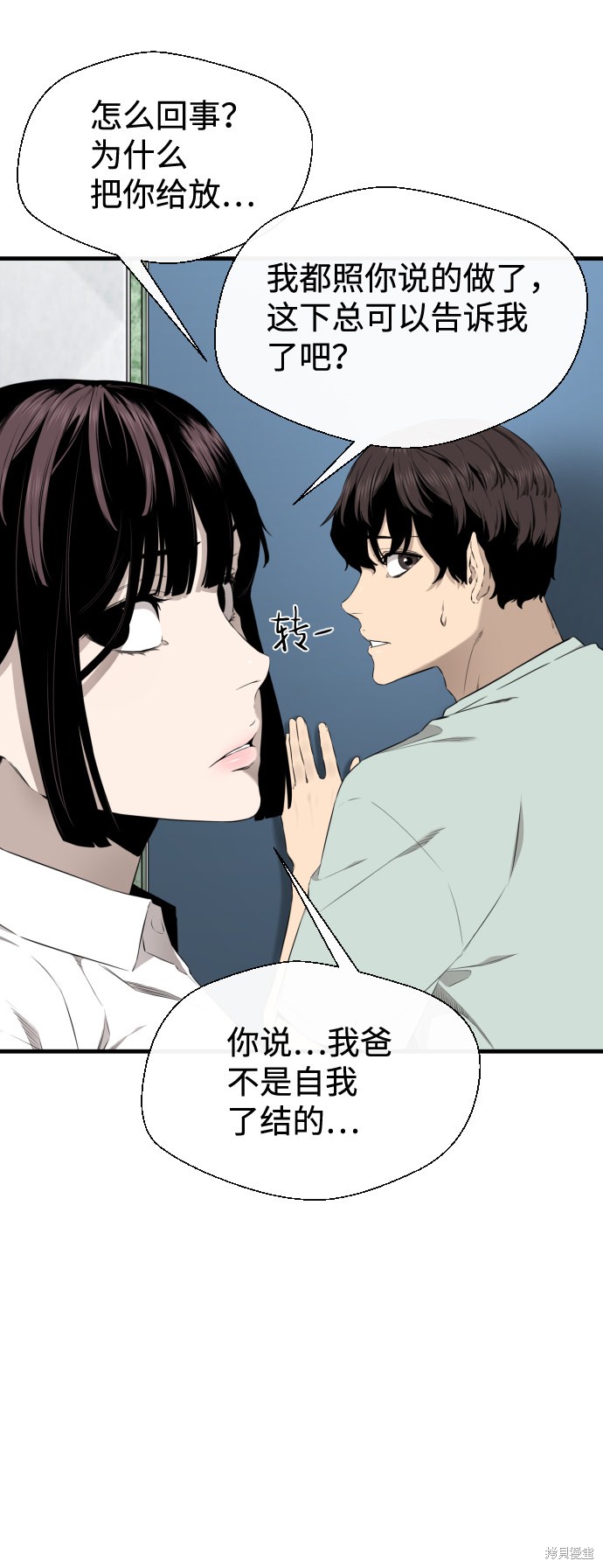 《无痕的一天》漫画最新章节第31话免费下拉式在线观看章节第【19】张图片