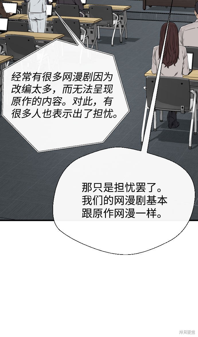 《无痕的一天》漫画最新章节第43话免费下拉式在线观看章节第【67】张图片