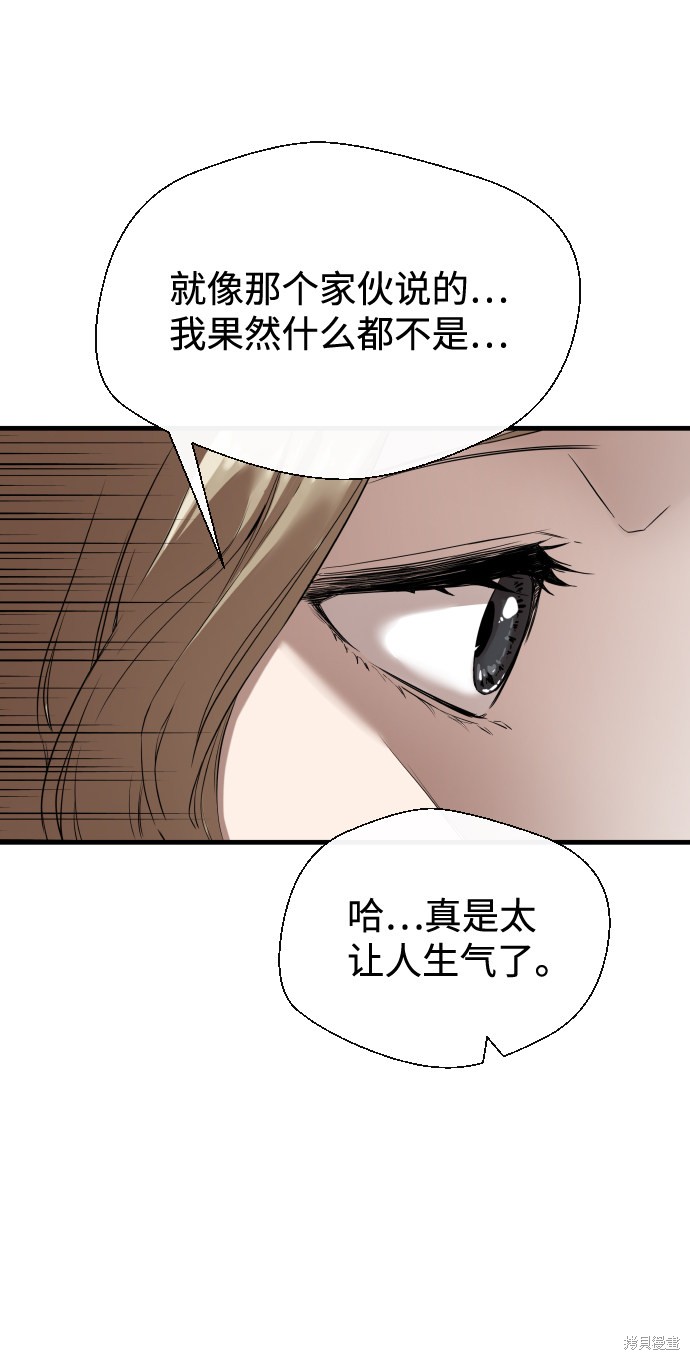 《无痕的一天》漫画最新章节第6话免费下拉式在线观看章节第【89】张图片