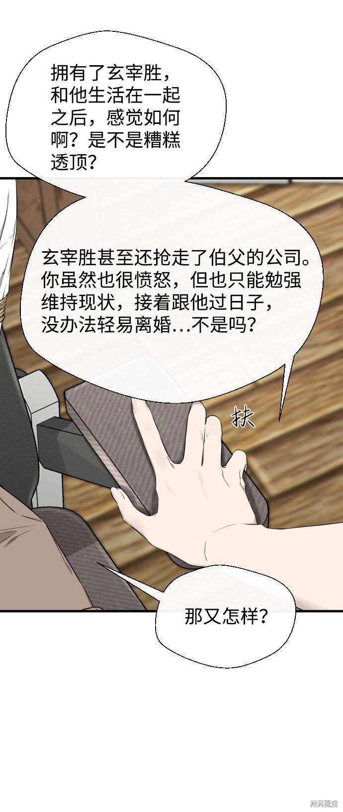 《无痕的一天》漫画最新章节第30话免费下拉式在线观看章节第【47】张图片