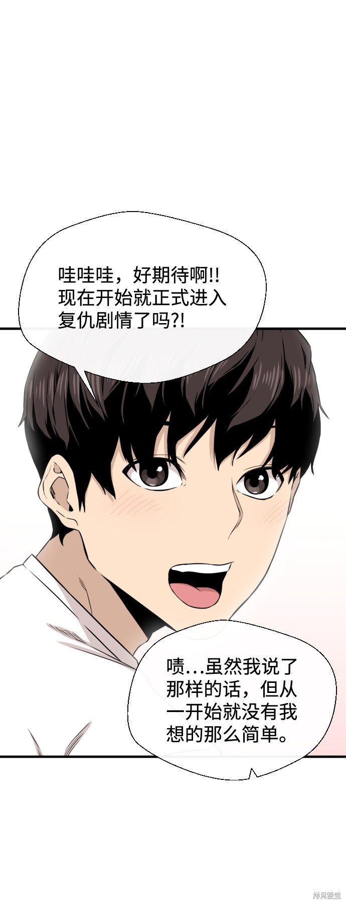 《无痕的一天》漫画最新章节第13话免费下拉式在线观看章节第【66】张图片