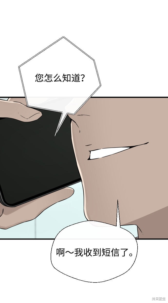 《无痕的一天》漫画最新章节第53话免费下拉式在线观看章节第【56】张图片