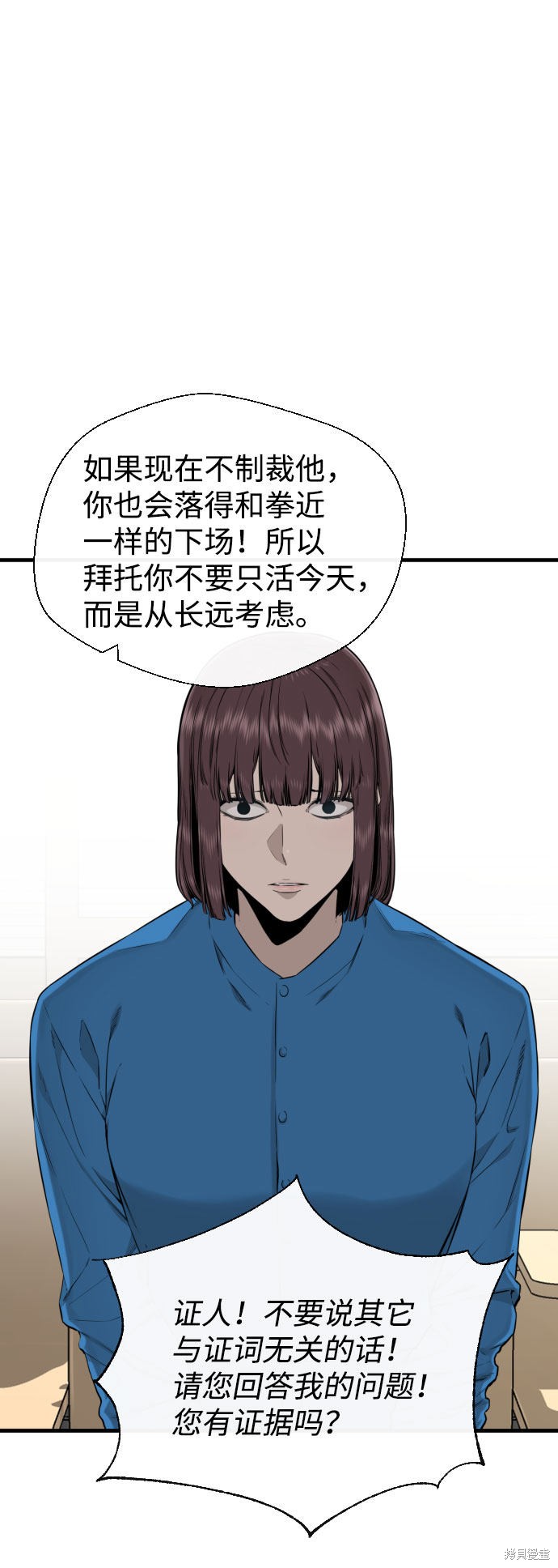 《无痕的一天》漫画最新章节第62话免费下拉式在线观看章节第【66】张图片