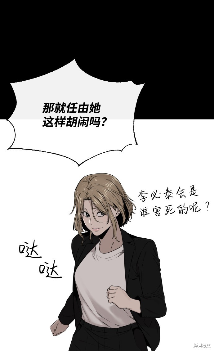 《无痕的一天》漫画最新章节第40话免费下拉式在线观看章节第【45】张图片