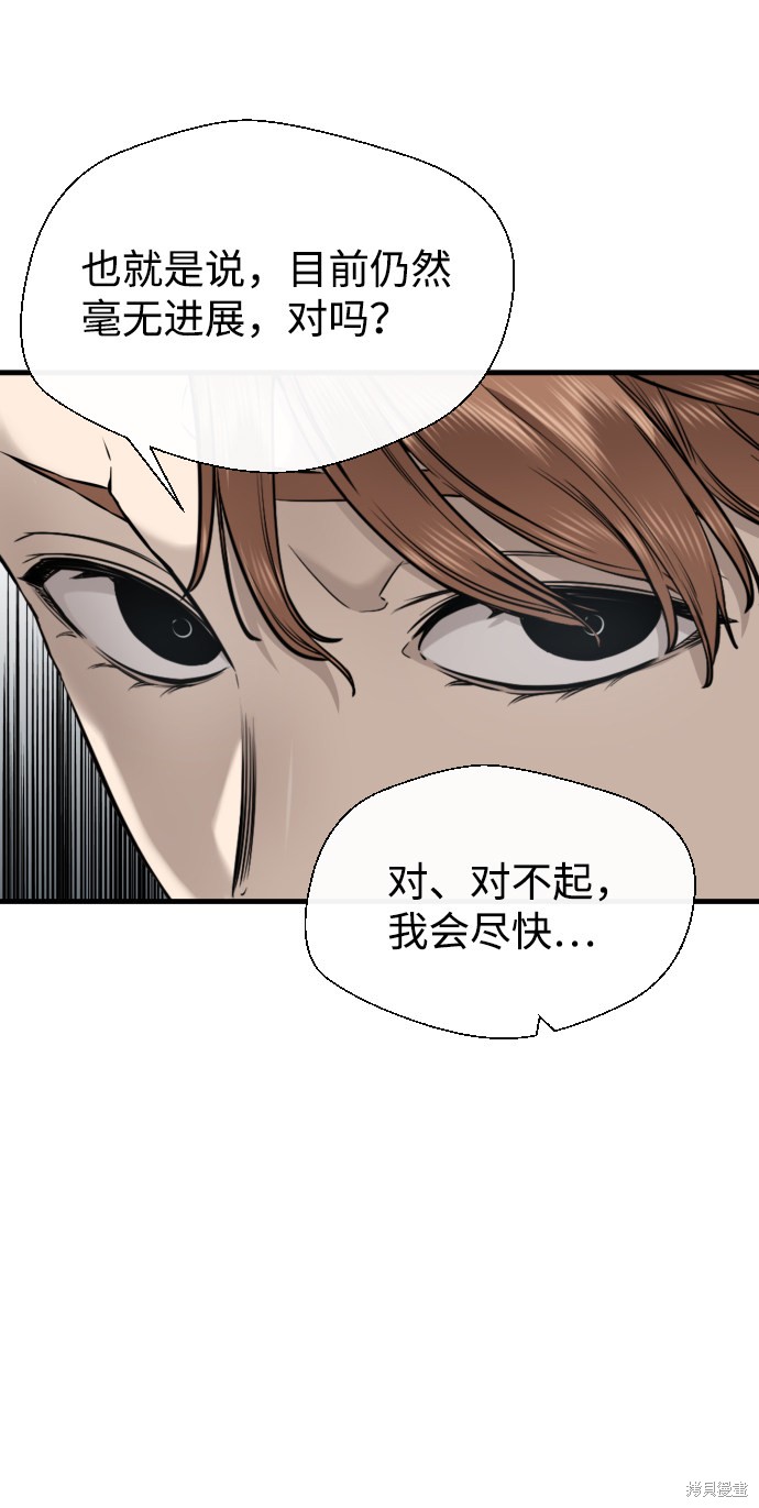 《无痕的一天》漫画最新章节第42话免费下拉式在线观看章节第【65】张图片