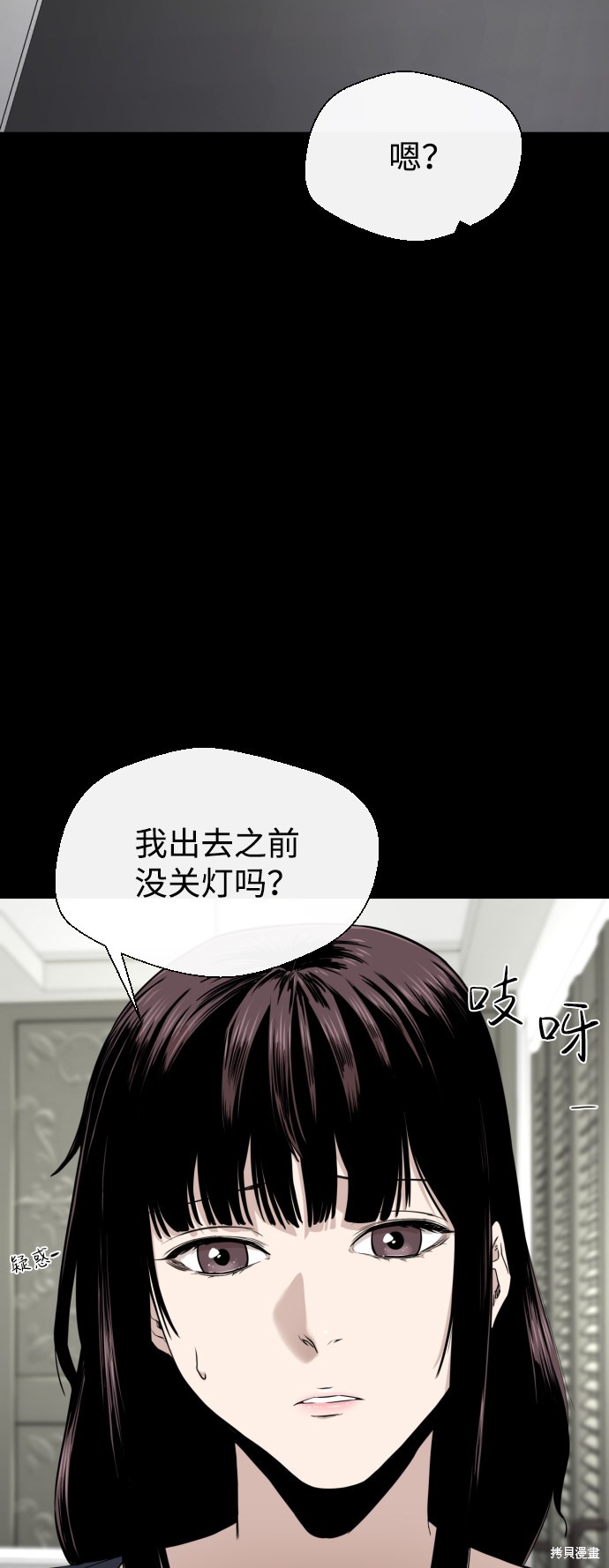 《无痕的一天》漫画最新章节第21话免费下拉式在线观看章节第【71】张图片