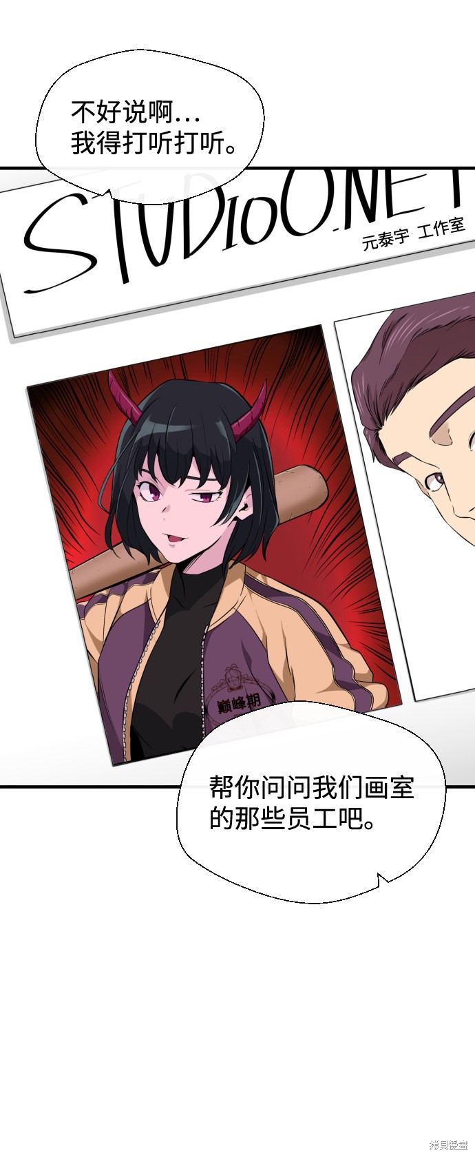 《无痕的一天》漫画最新章节第22话免费下拉式在线观看章节第【41】张图片