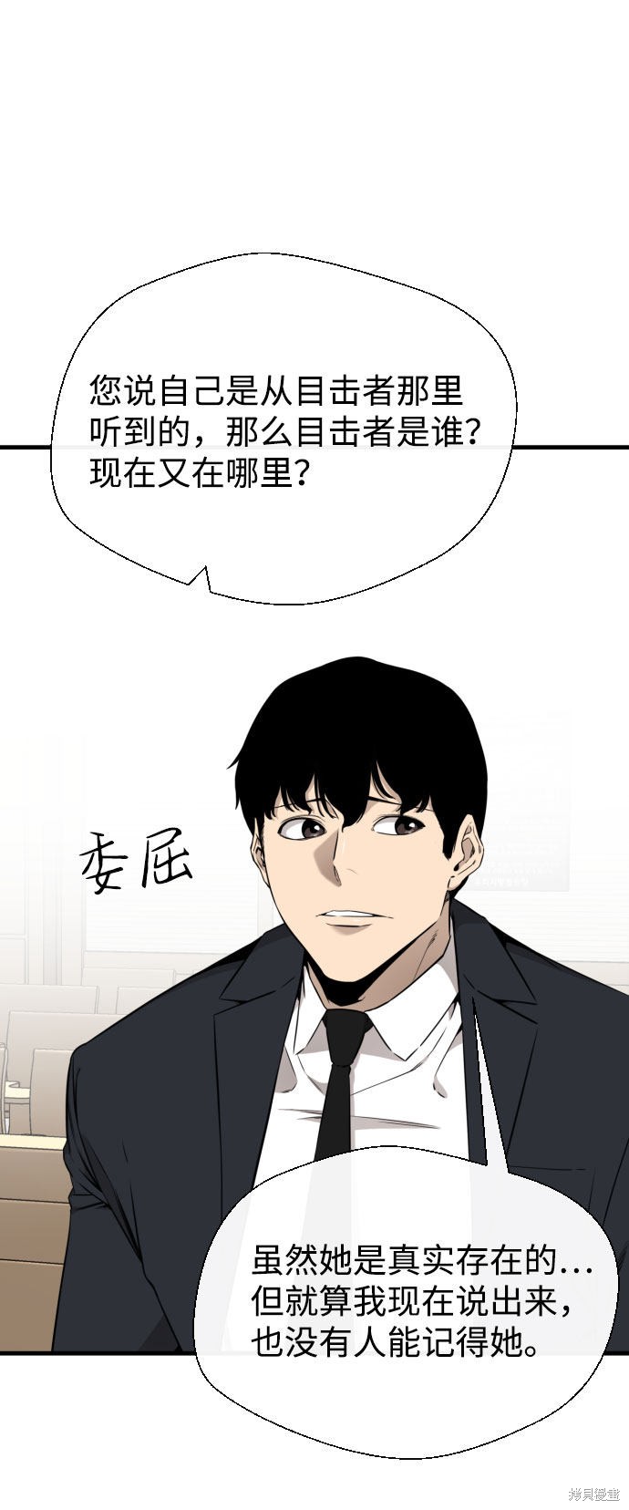 《无痕的一天》漫画最新章节第62话免费下拉式在线观看章节第【23】张图片