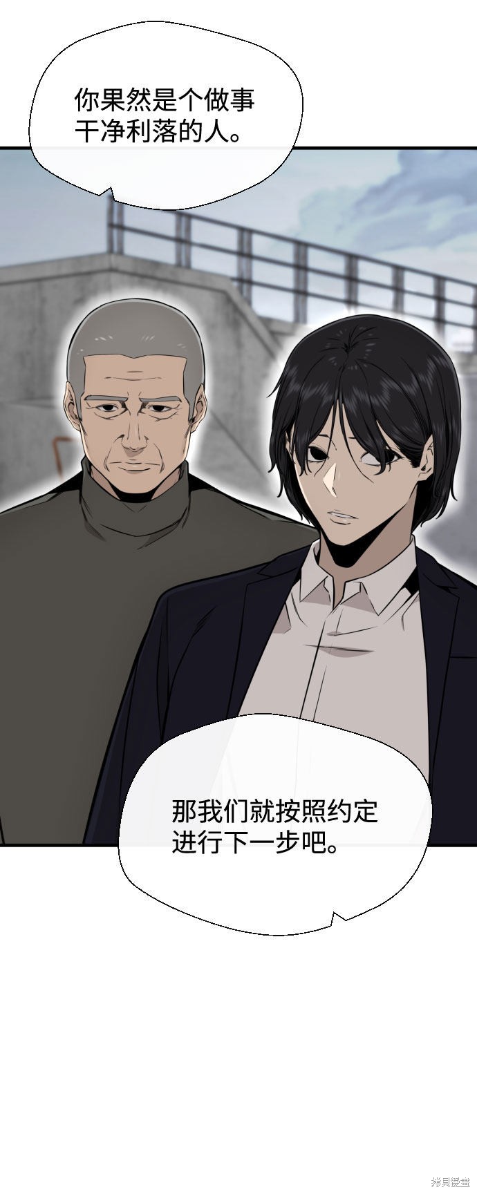 《无痕的一天》漫画最新章节第55话免费下拉式在线观看章节第【86】张图片