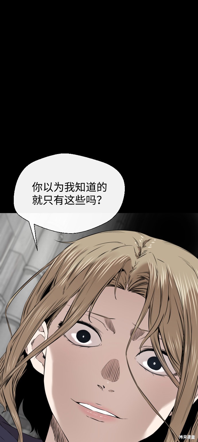 《无痕的一天》漫画最新章节第21话免费下拉式在线观看章节第【25】张图片