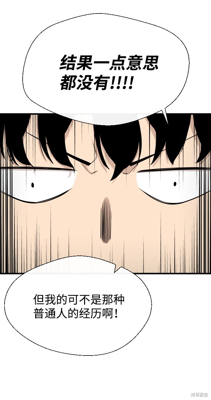 《无痕的一天》漫画最新章节第3话免费下拉式在线观看章节第【77】张图片