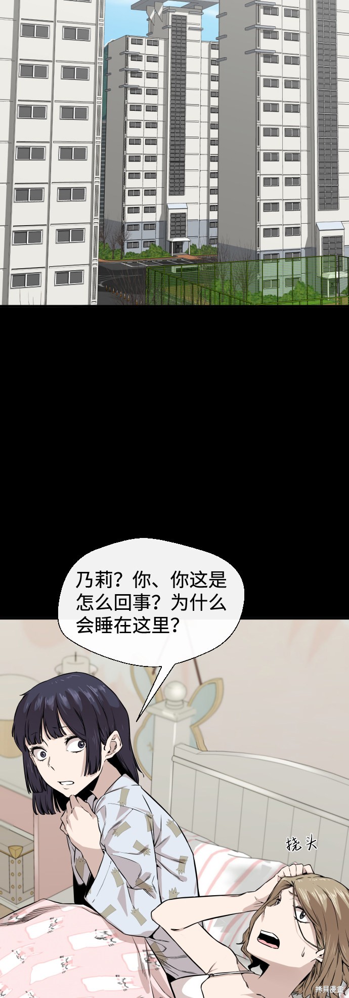 《无痕的一天》漫画最新章节第8话免费下拉式在线观看章节第【18】张图片