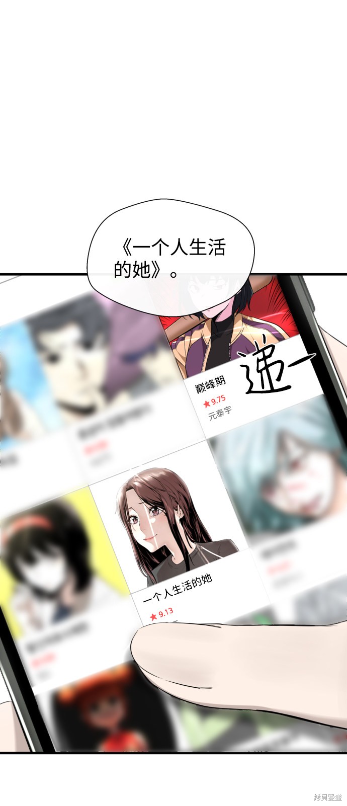 《无痕的一天》漫画最新章节第26话免费下拉式在线观看章节第【33】张图片