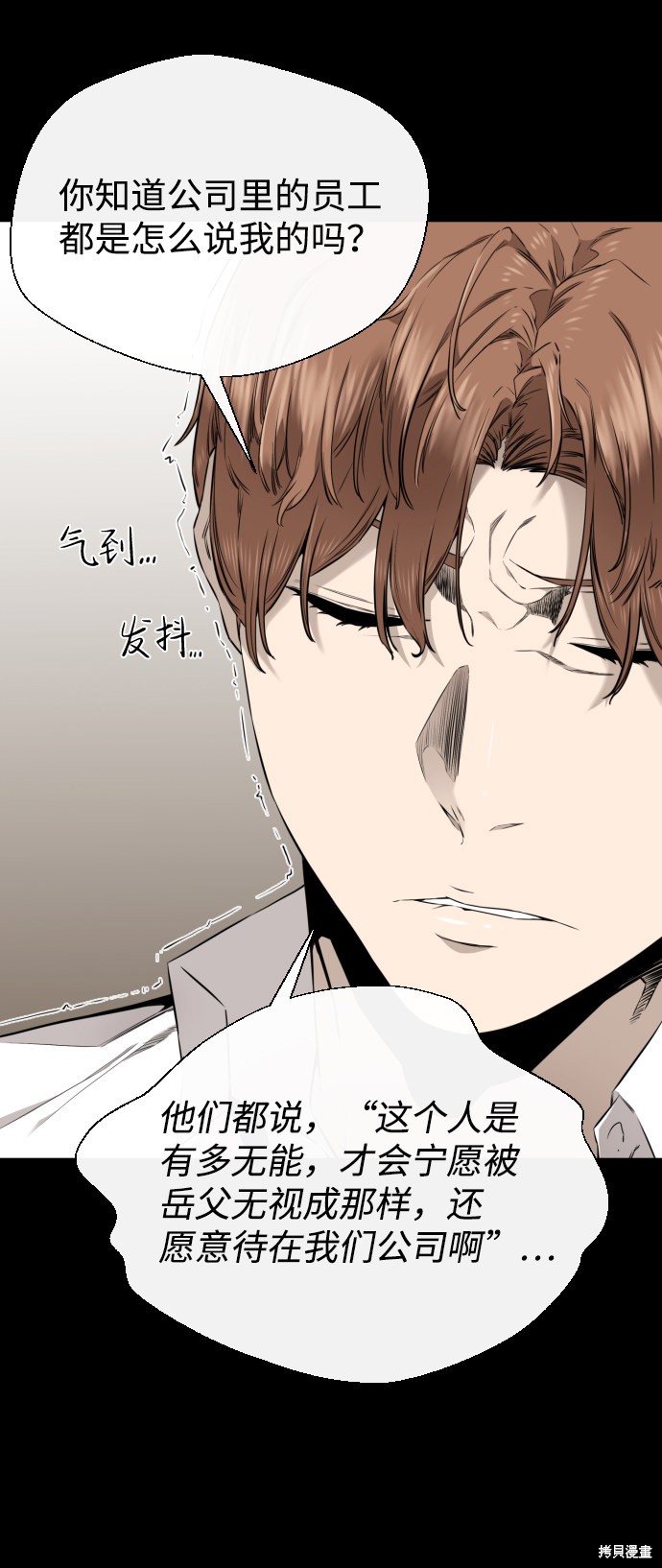 《无痕的一天》漫画最新章节第31话免费下拉式在线观看章节第【48】张图片