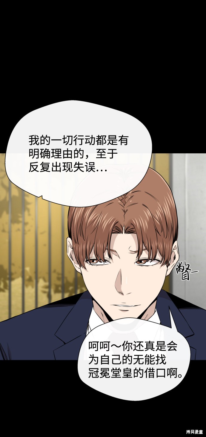 《无痕的一天》漫画最新章节第24话免费下拉式在线观看章节第【14】张图片