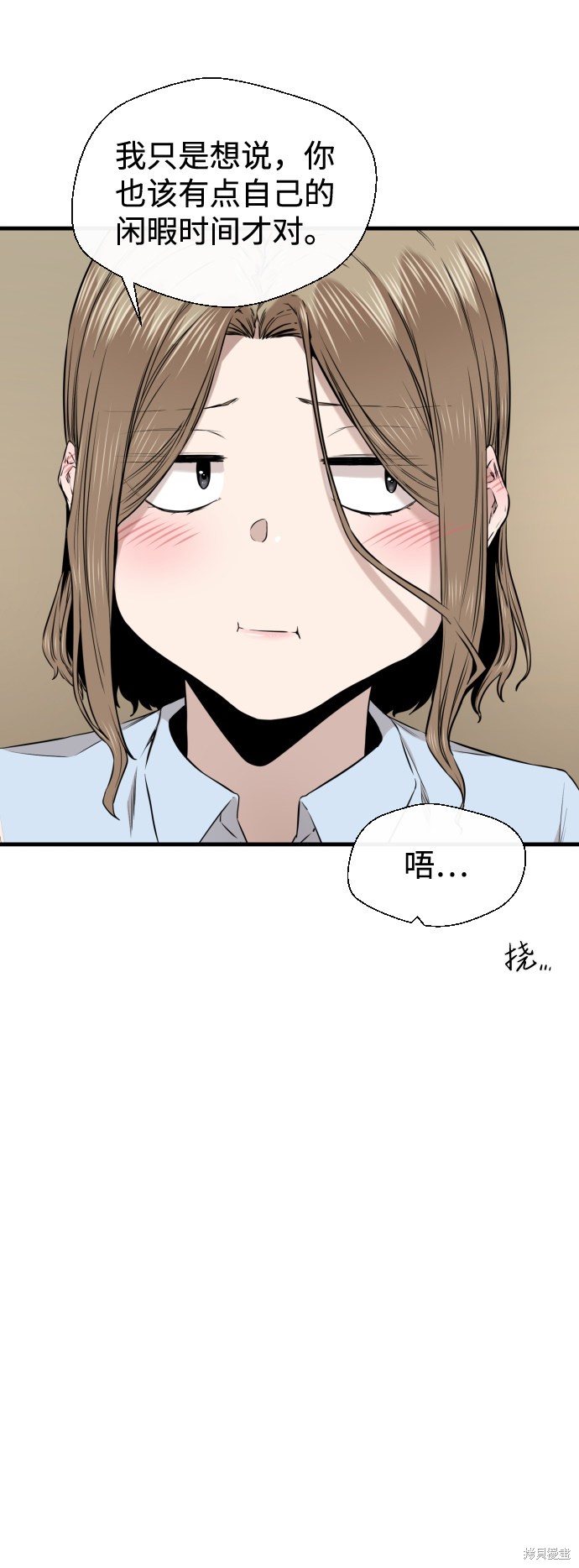 《无痕的一天》漫画最新章节第22话免费下拉式在线观看章节第【38】张图片