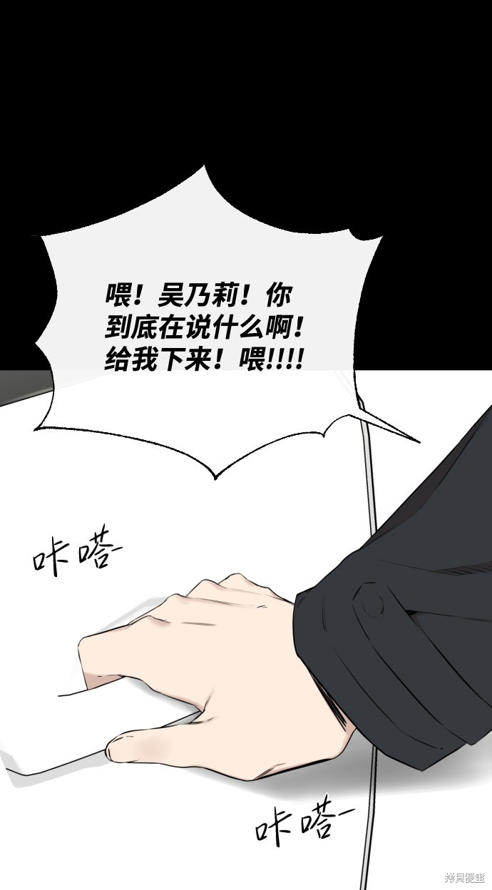 《无痕的一天》漫画最新章节第22话免费下拉式在线观看章节第【24】张图片