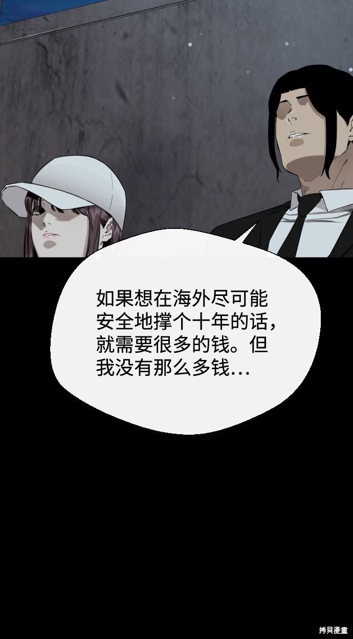 《无痕的一天》漫画最新章节第50话免费下拉式在线观看章节第【49】张图片