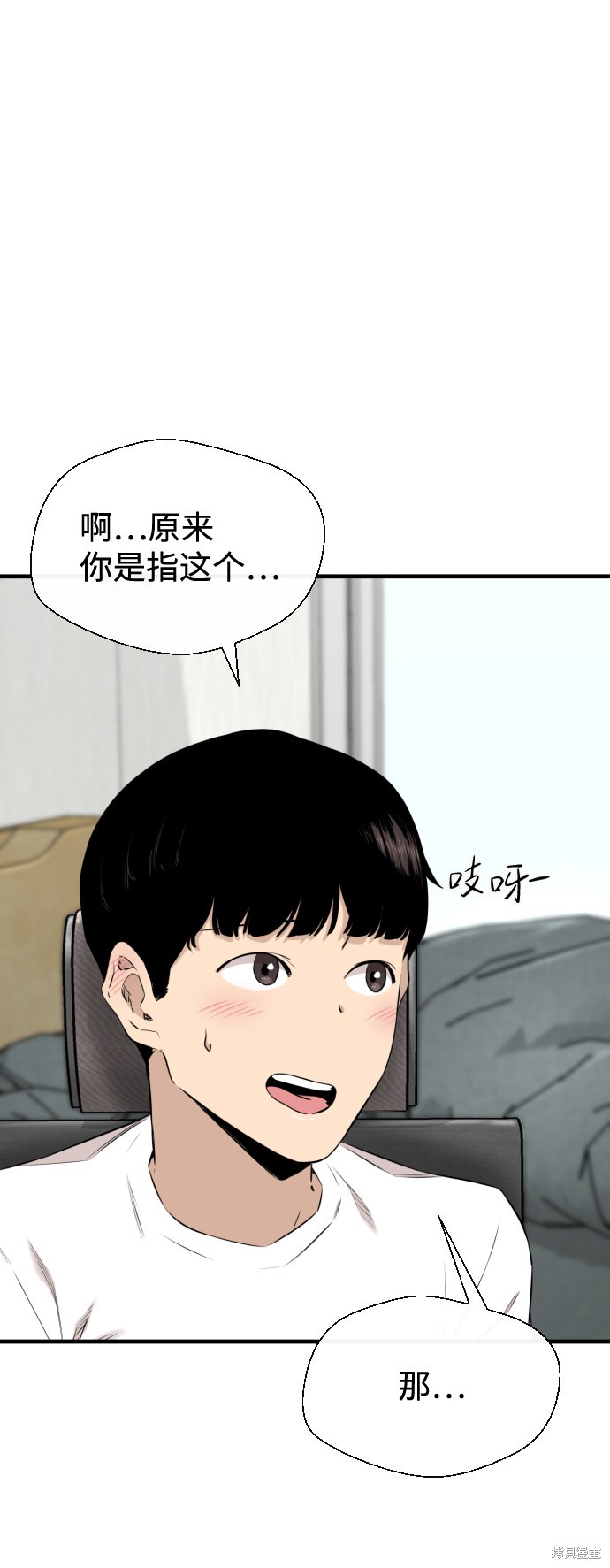 《无痕的一天》漫画最新章节第22话免费下拉式在线观看章节第【36】张图片