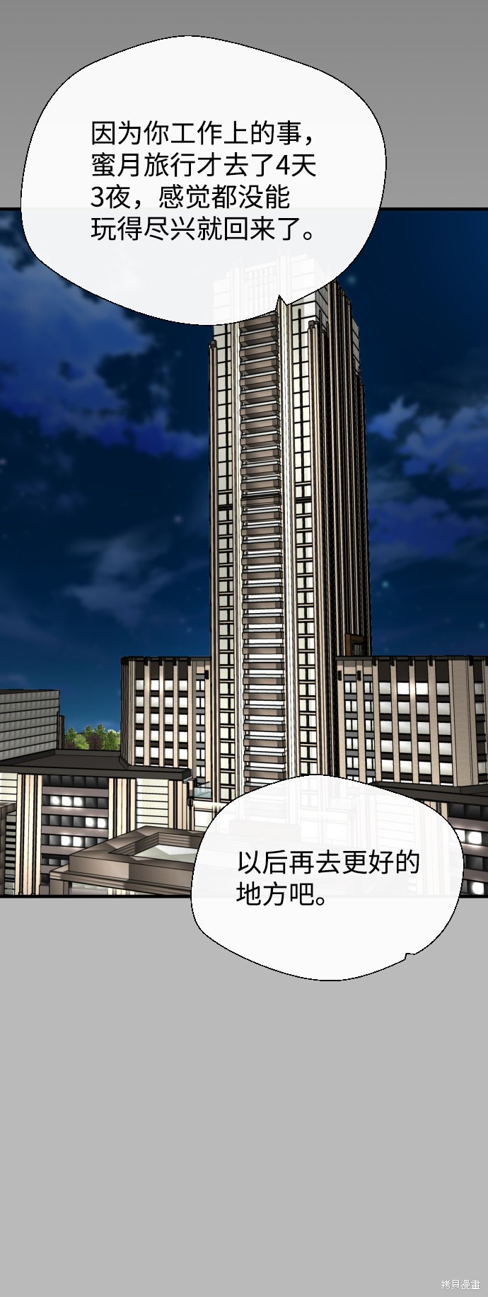 《无痕的一天》漫画最新章节第21话免费下拉式在线观看章节第【39】张图片