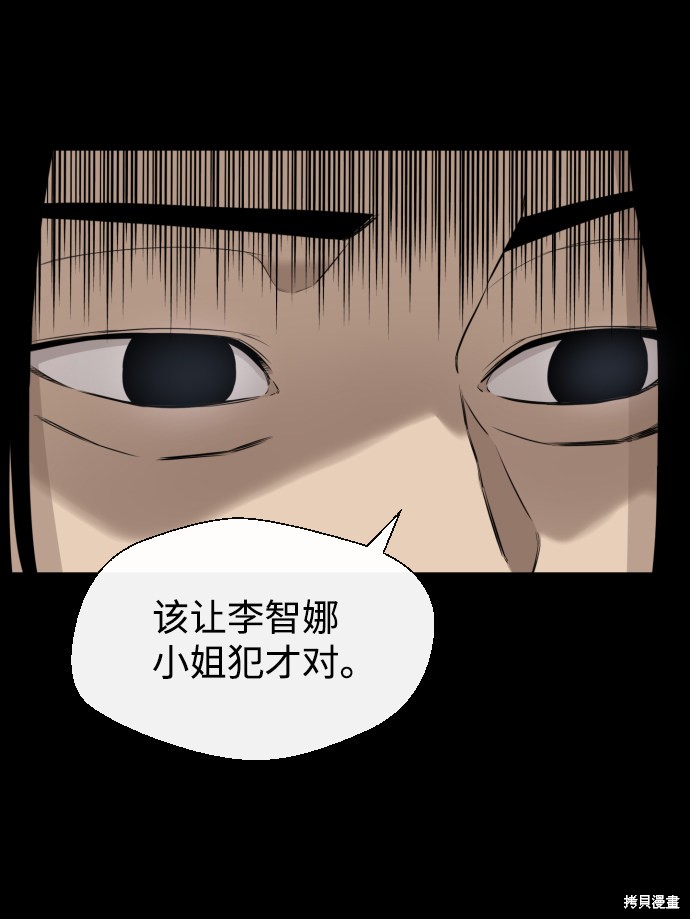 《无痕的一天》漫画最新章节第31话免费下拉式在线观看章节第【58】张图片