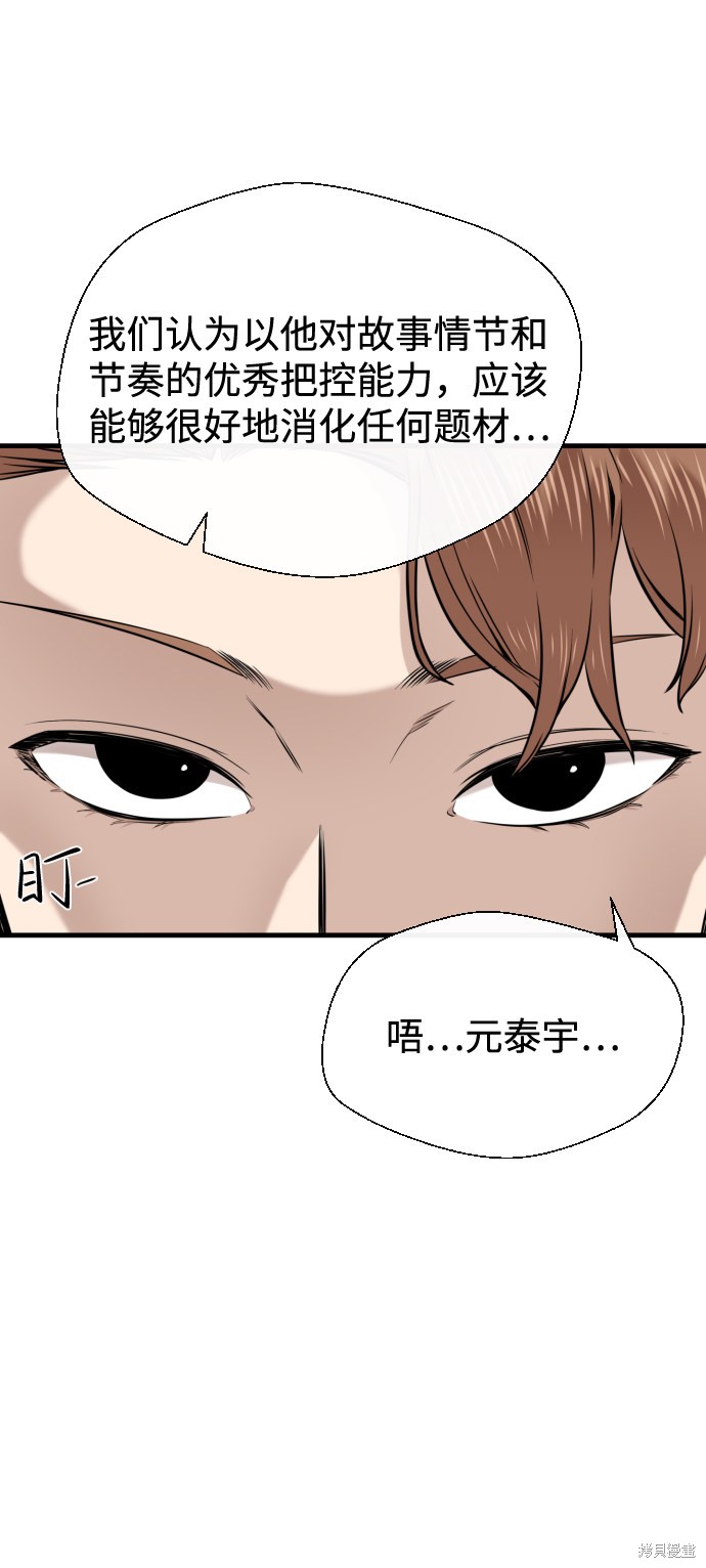 《无痕的一天》漫画最新章节第19话免费下拉式在线观看章节第【65】张图片