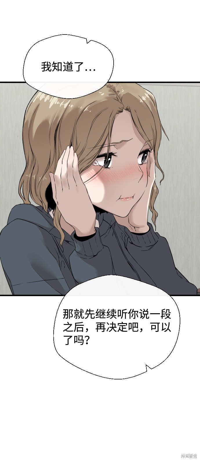 《无痕的一天》漫画最新章节第5话免费下拉式在线观看章节第【30】张图片