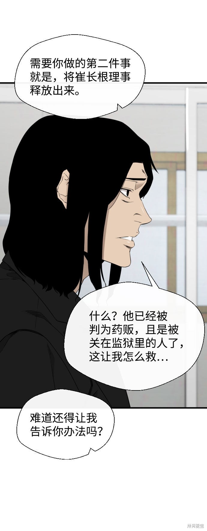 《无痕的一天》漫画最新章节第52话免费下拉式在线观看章节第【51】张图片