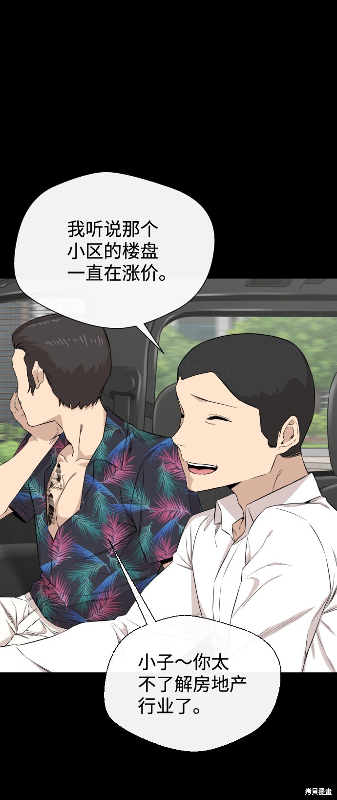 《无痕的一天》漫画最新章节第12话免费下拉式在线观看章节第【58】张图片